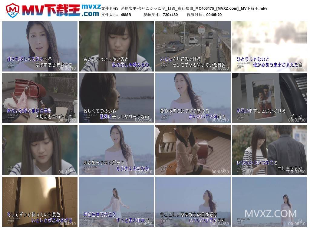 茅原实里-会いたかった空_日语_流行歌曲_MC403175